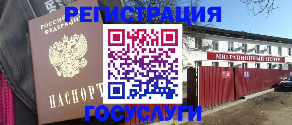 прописка в квартире в Боброве