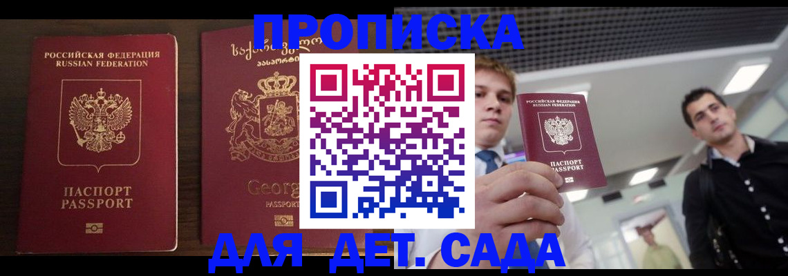 временная регистрация адрес в Боброве