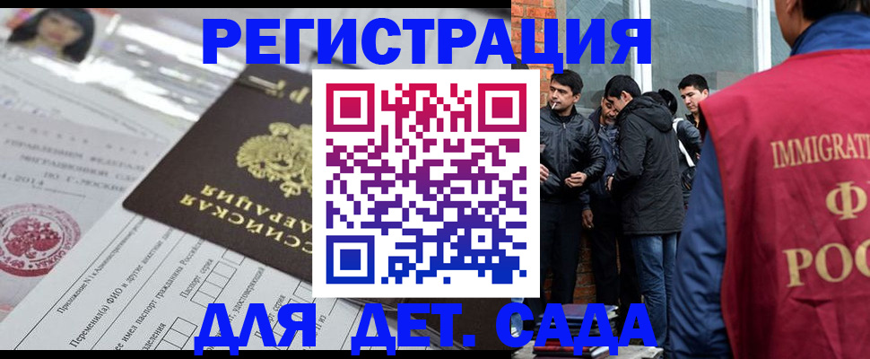 временная регистрация недорого в Боброве