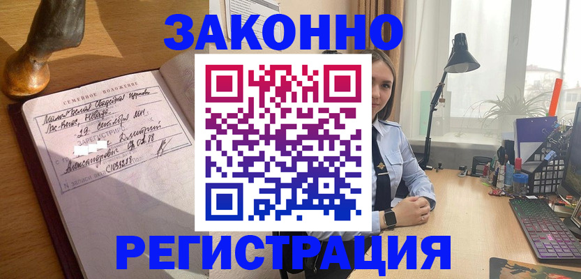 прописка от собственника в Боброве