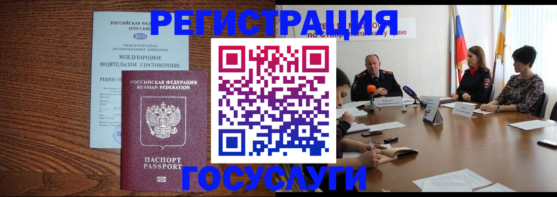 регистрация для школы в Боброве