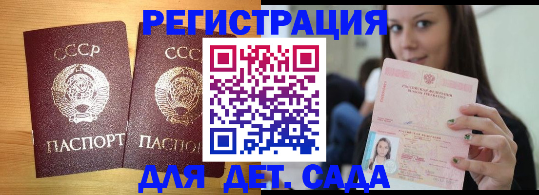 прописка иностранных граждан в Боброве