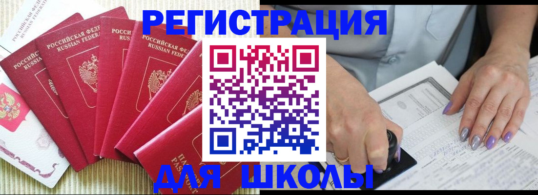 временная регистрация в квартире в Боброве